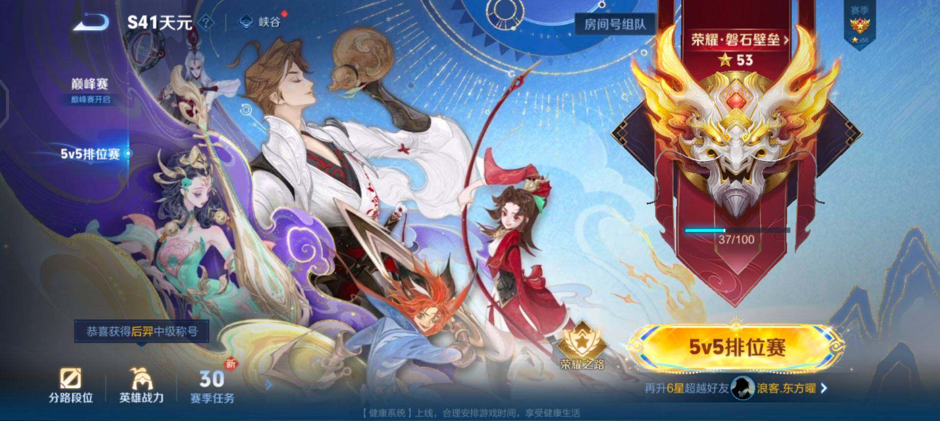 WZQM436595王者荣耀账号详情图8 WZQM436595王者荣耀账号详情图8