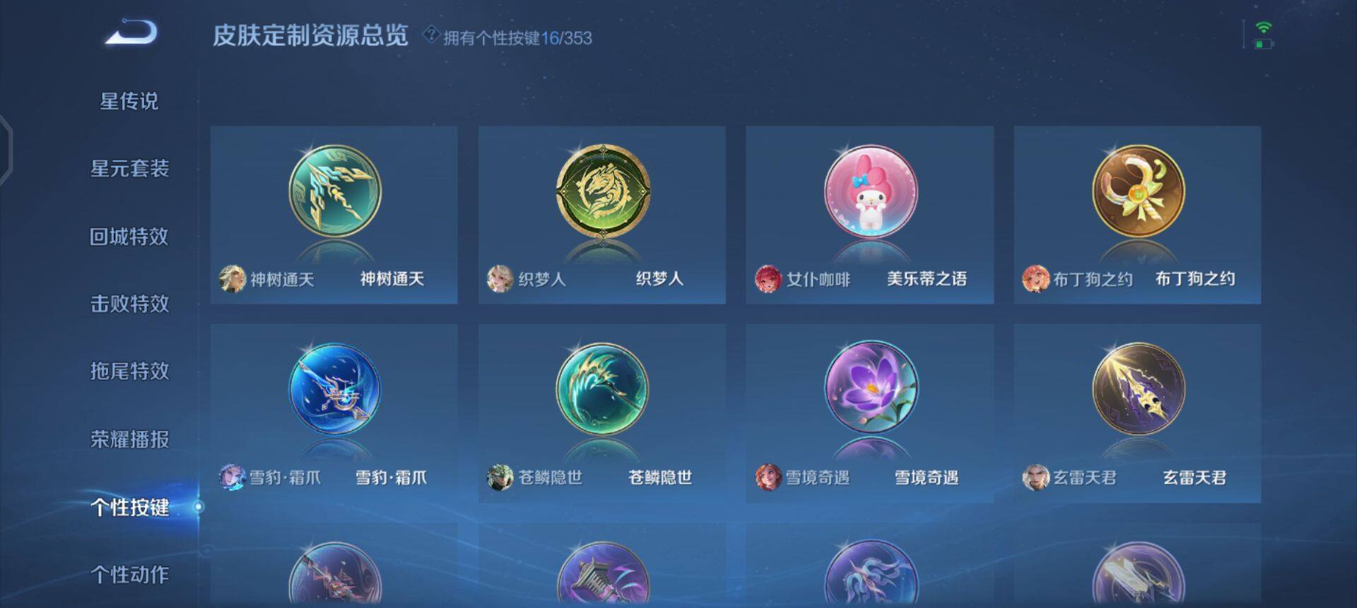 WZQM436595王者荣耀账号详情图9 WZQM436595王者荣耀账号详情图9