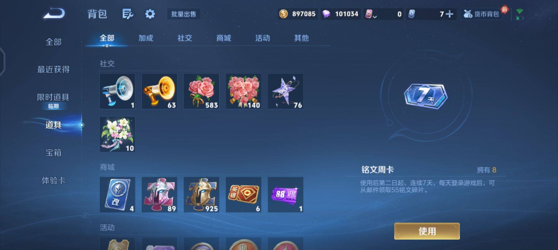 WZQM436595王者荣耀账号详情图13 WZQM436595王者荣耀账号详情图13