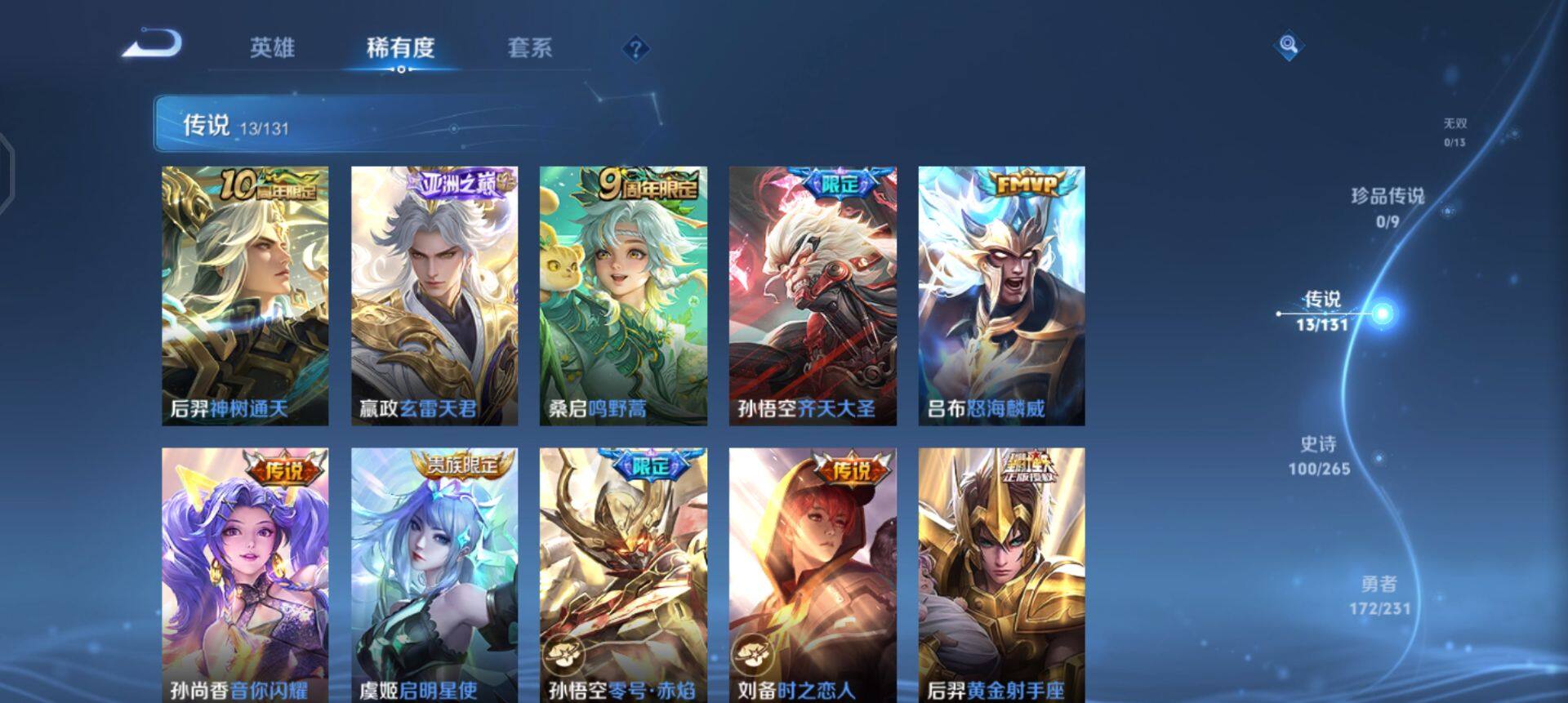 WZQM436595王者荣耀账号详情图14 WZQM436595王者荣耀账号详情图14