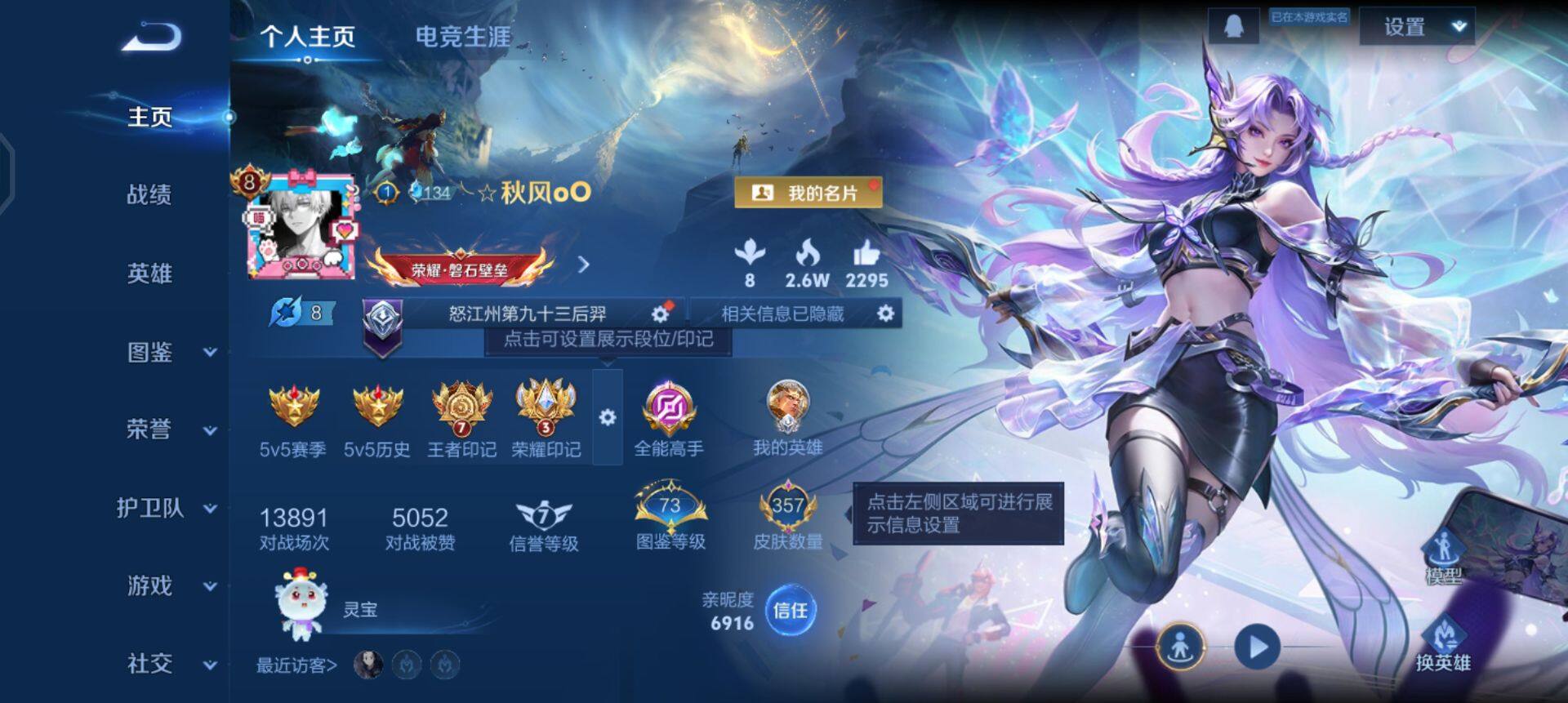 WZQM436595王者荣耀账号详情图3 WZQM436595王者荣耀账号详情图3