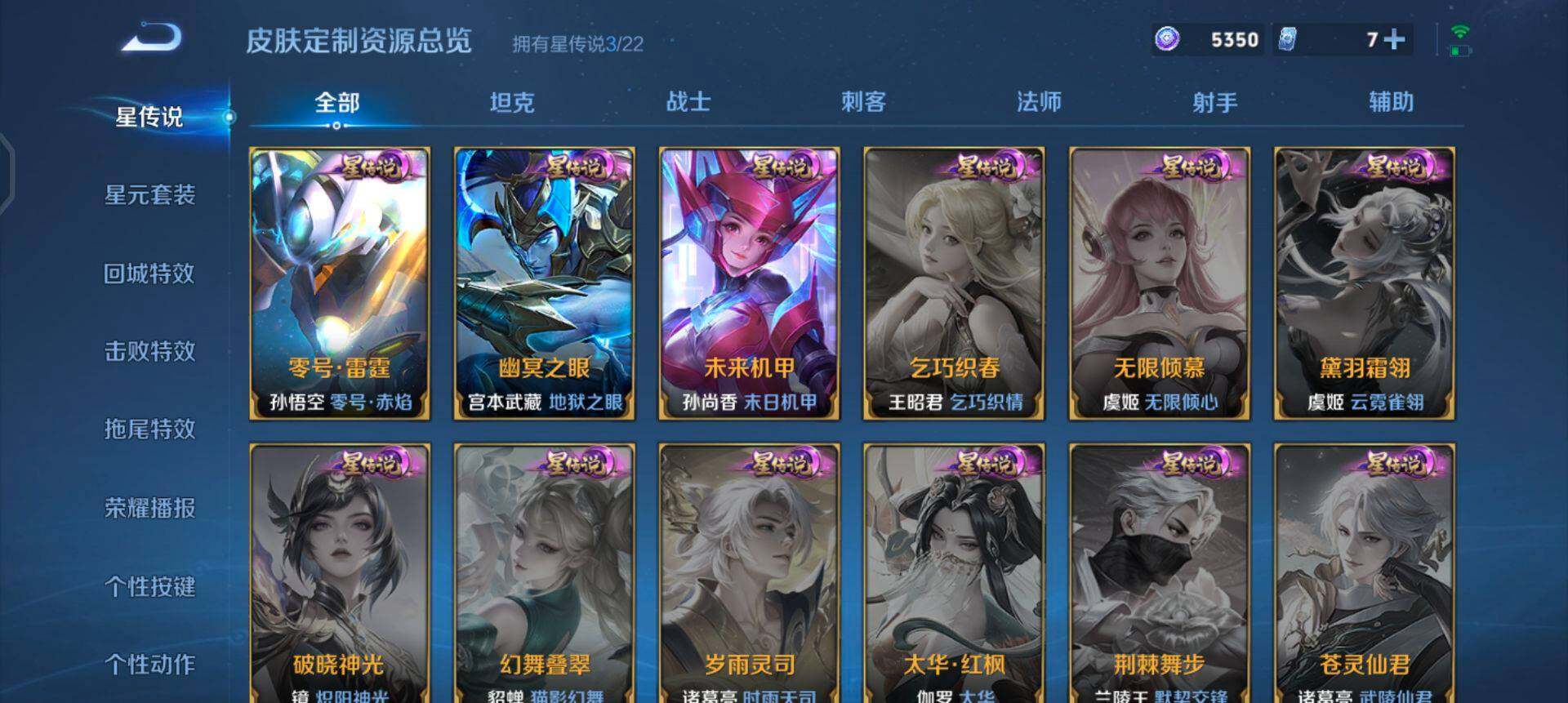 WZQM436595王者荣耀账号详情图15 WZQM436595王者荣耀账号详情图15