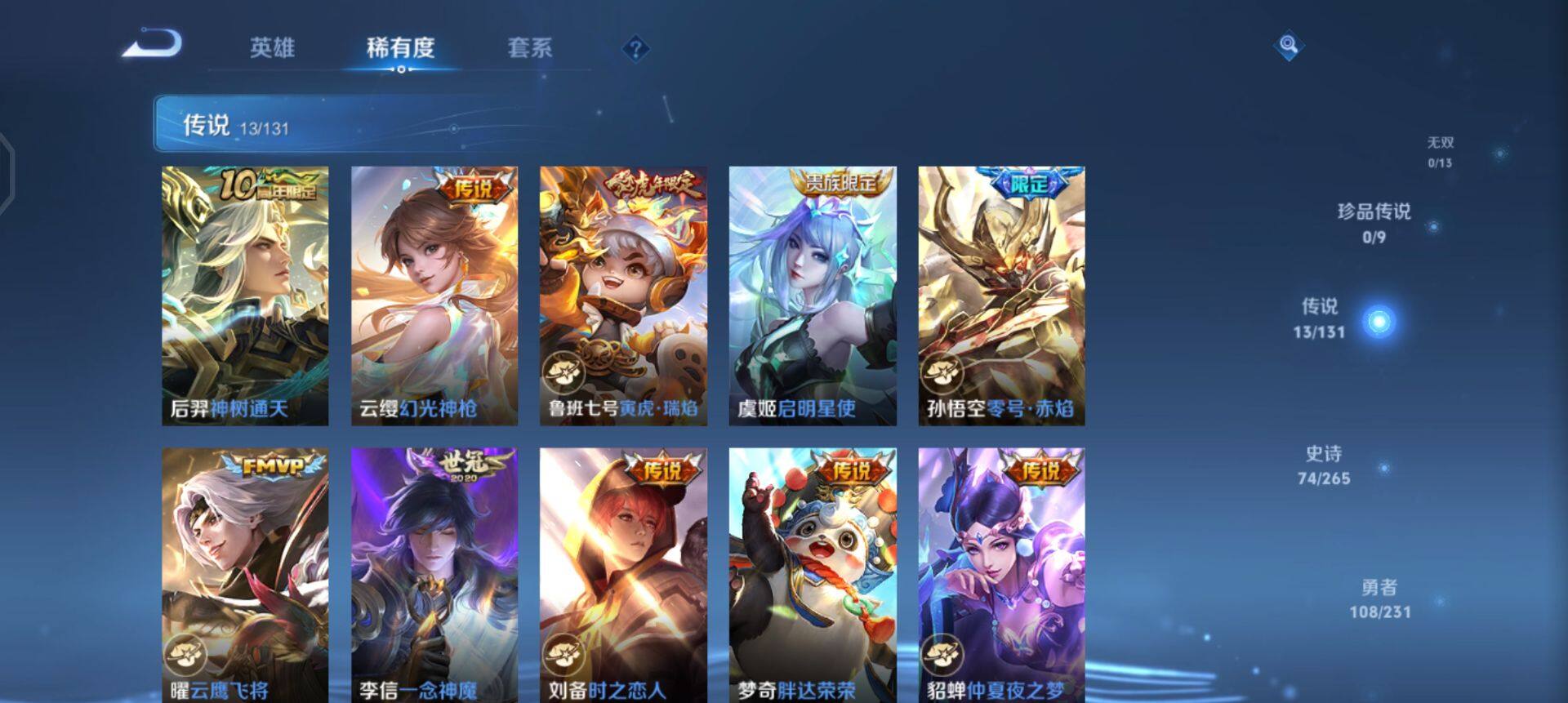 WZQM458783王者荣耀账号详情图5