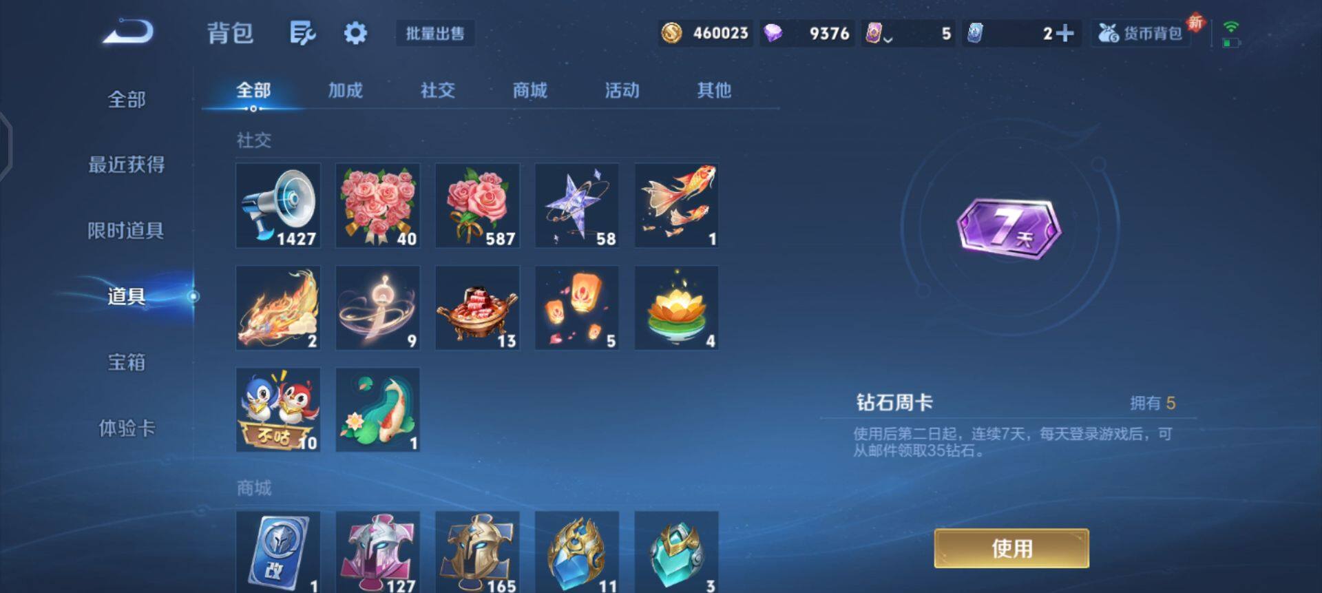 WZQM458783王者荣耀账号详情图8