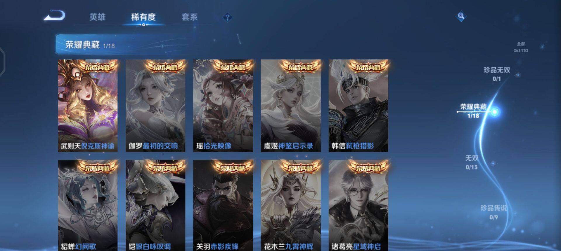 WZQM458783王者荣耀账号详情图9