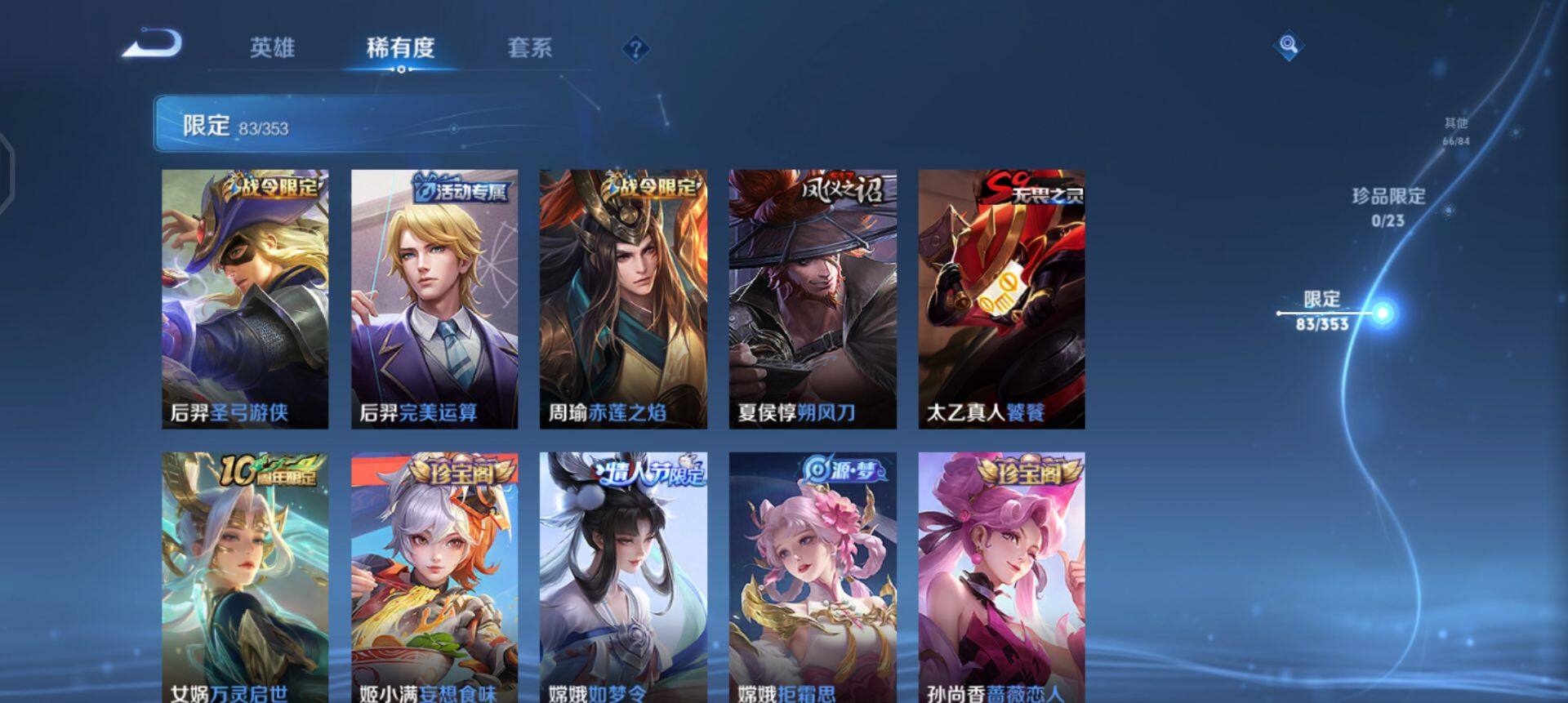 WZQM458783王者荣耀账号详情图10