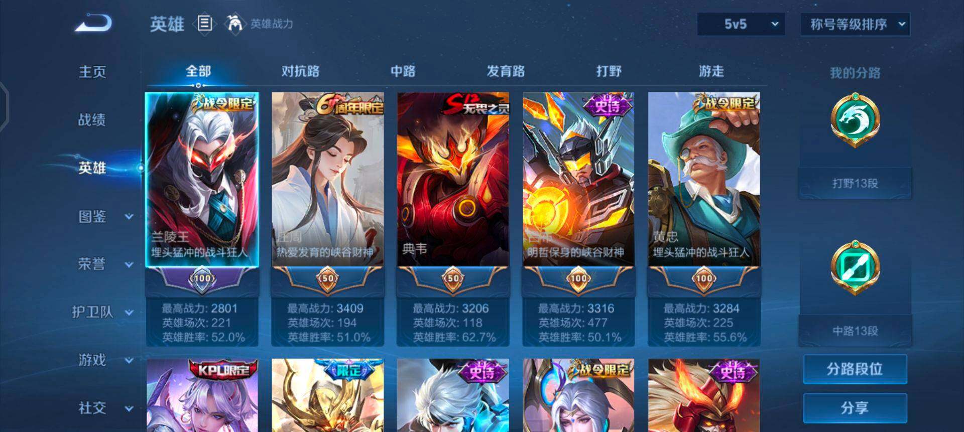 WZQM458783王者荣耀账号详情图13