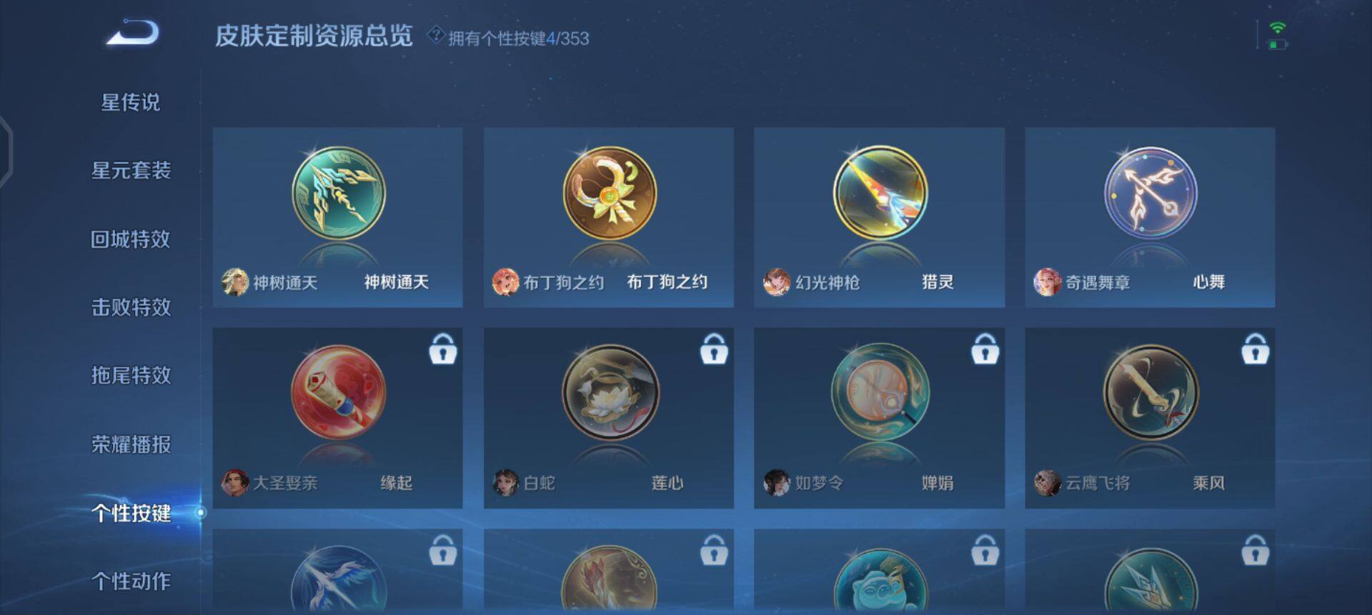 WZQM458783王者荣耀账号详情图14