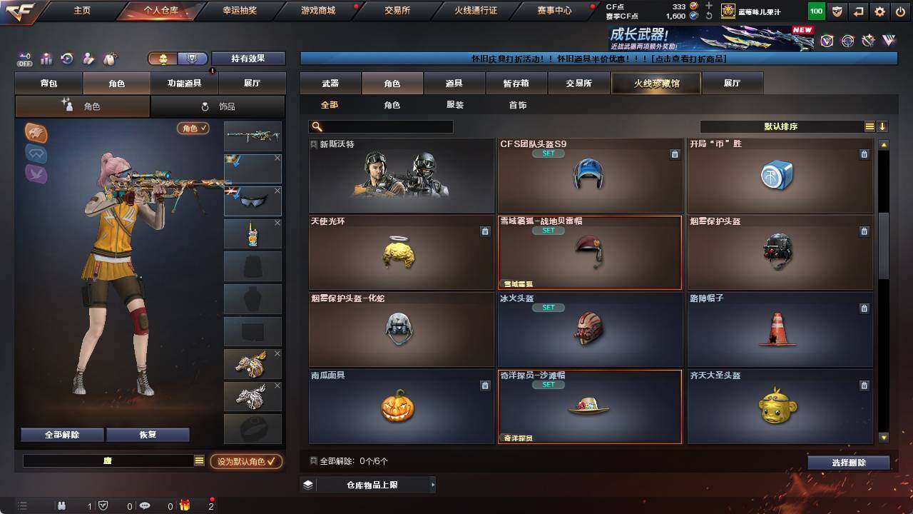 CFCMW422039穿越火线账号详情图4