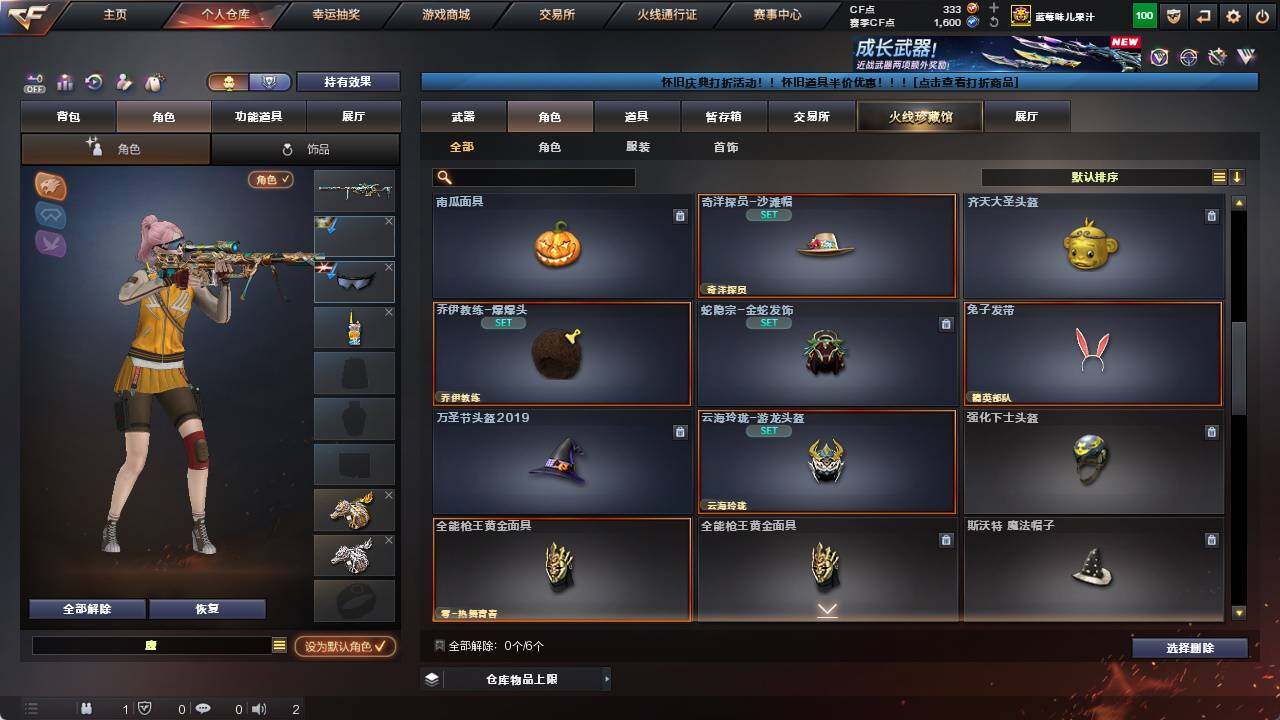 CFCMW422039穿越火线账号详情图5