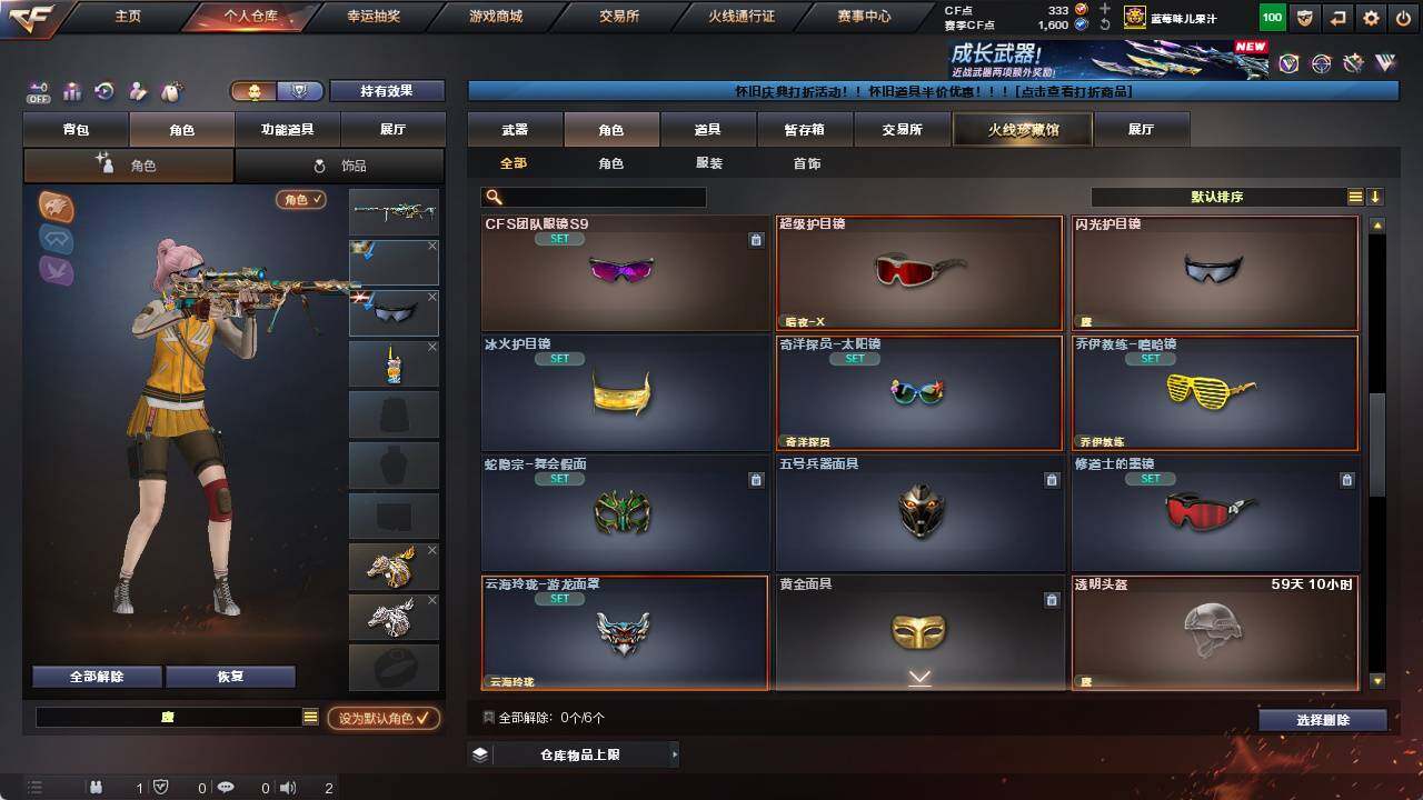 CFCMW422039穿越火线账号详情图6