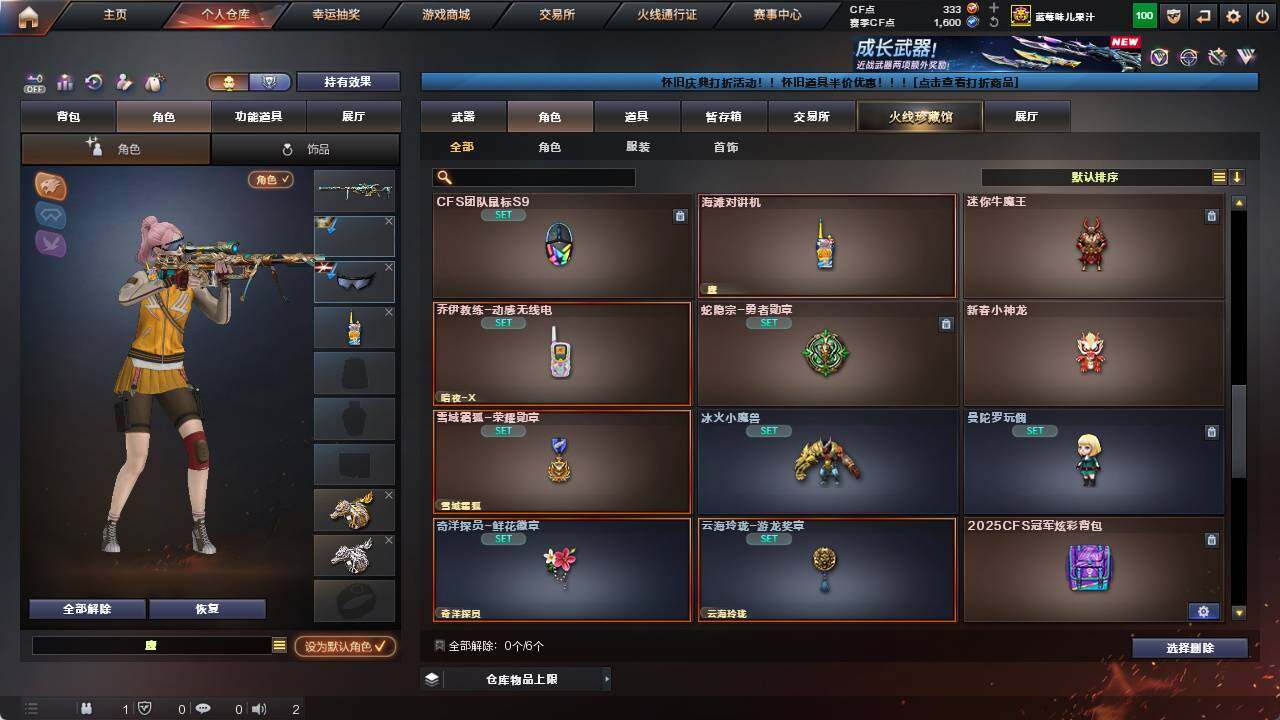 CFCMW422039穿越火线账号详情图7