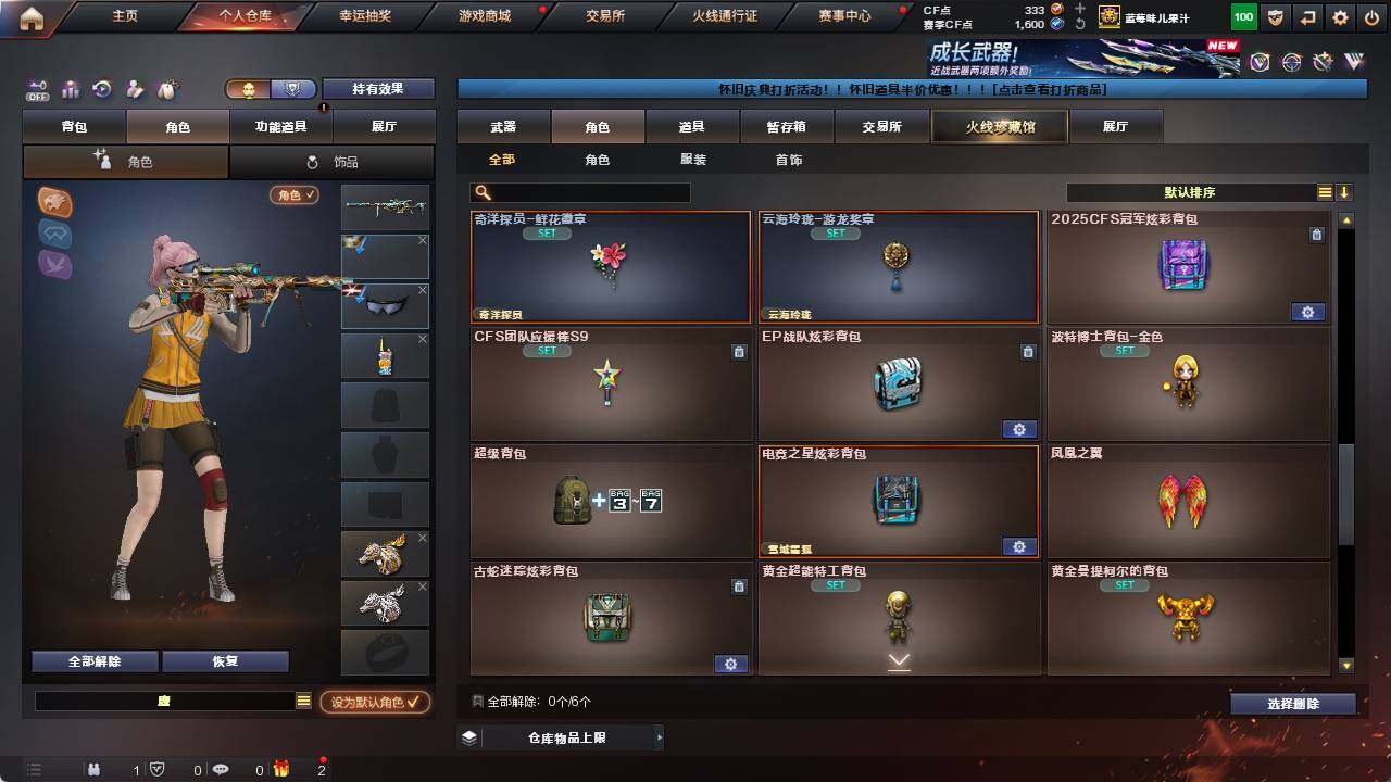 CFCMW422039穿越火线账号详情图8