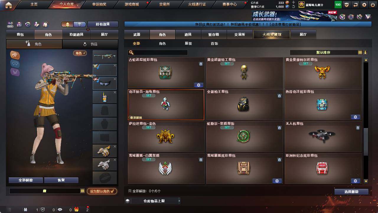 CFCMW422039穿越火线账号详情图9