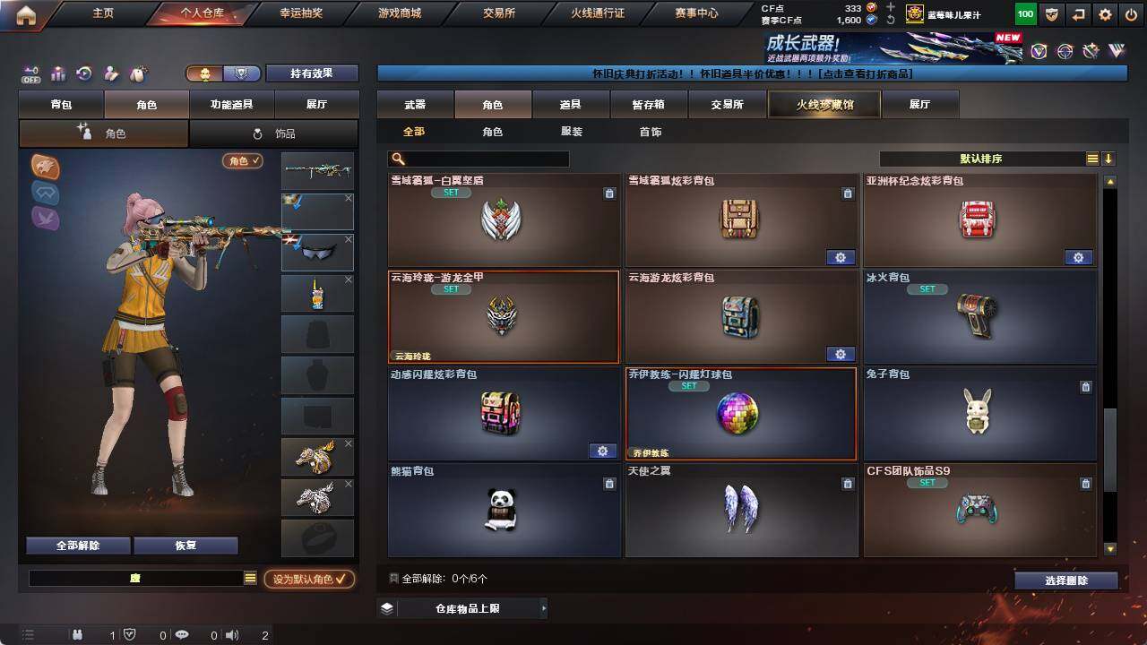 CFCMW422039穿越火线账号详情图10