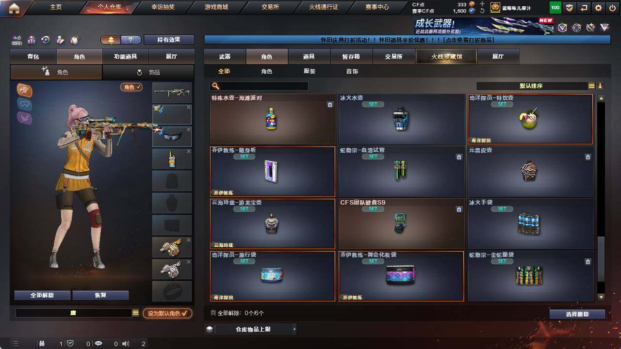 CFCMW422039穿越火线账号详情图11