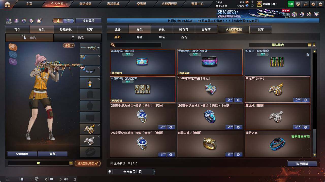 CFCMW422039穿越火线账号详情图12