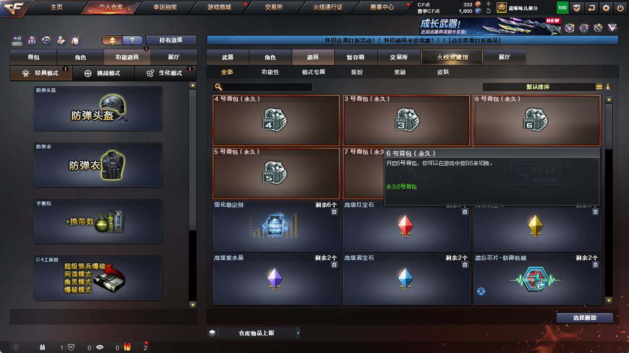 CFCMW422039穿越火线账号详情图13