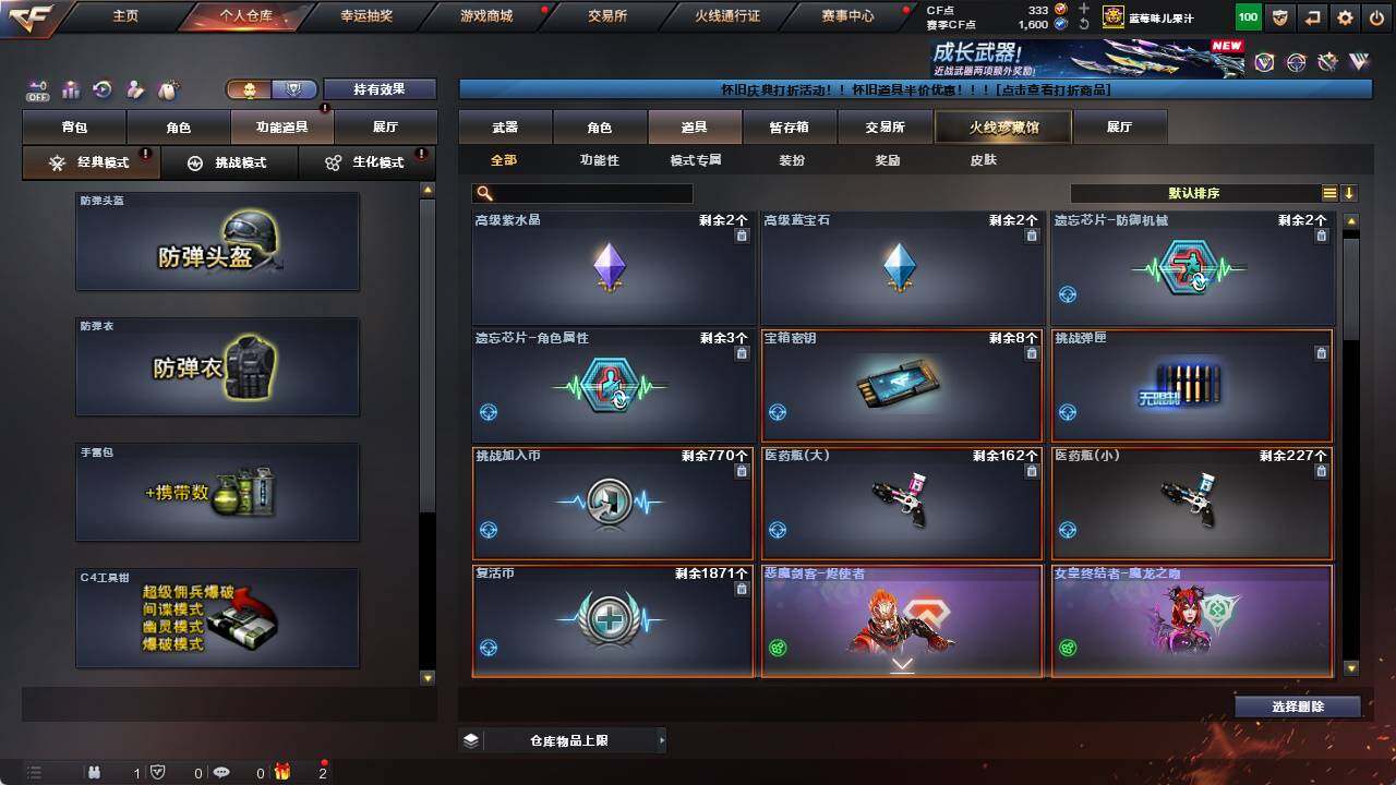 CFCMW422039穿越火线账号详情图14