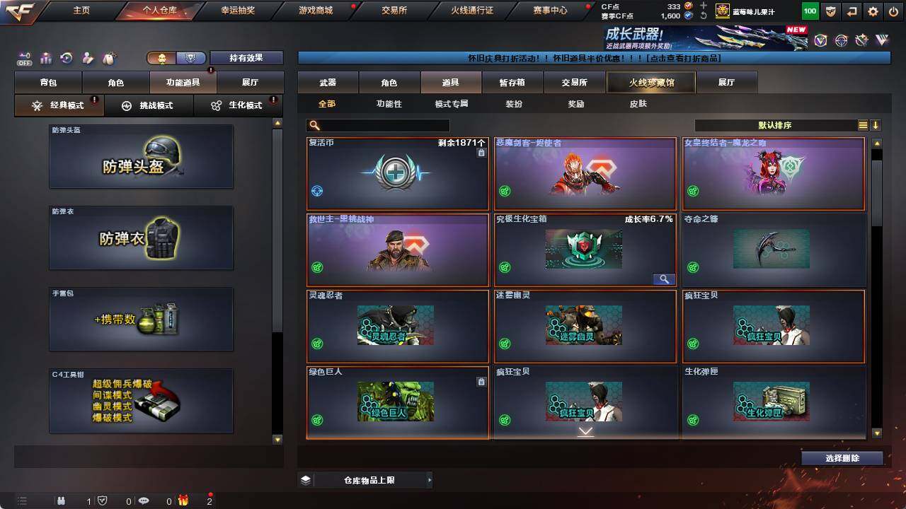 CFCMW422039穿越火线账号详情图15