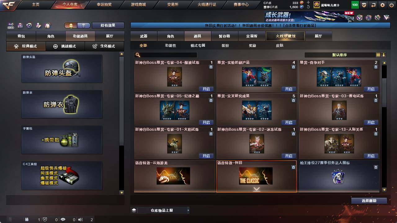 CFCMW422039穿越火线账号详情图18