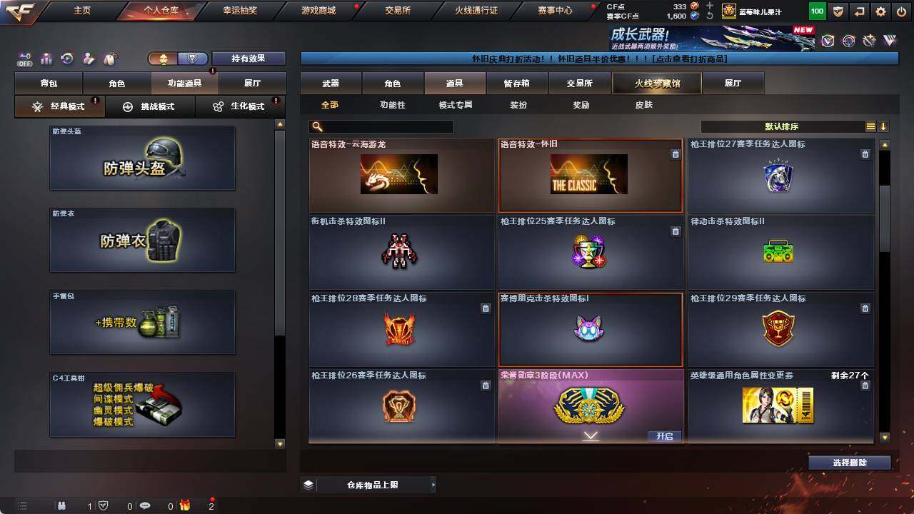 CFCMW422039穿越火线账号详情图19