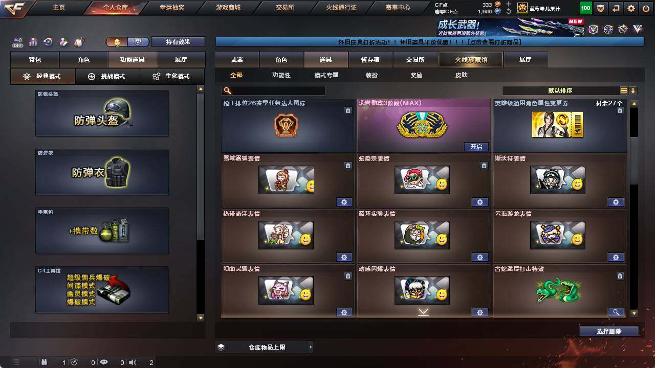 CFCMW422039穿越火线账号详情图20