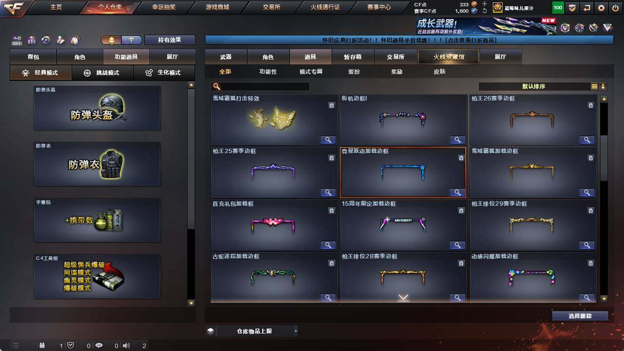 CFCMW422039穿越火线账号详情图21