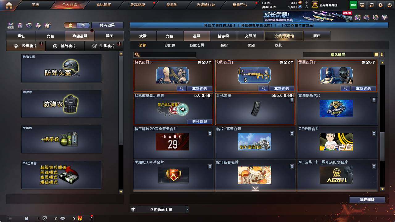 CFCMW422039穿越火线账号详情图23