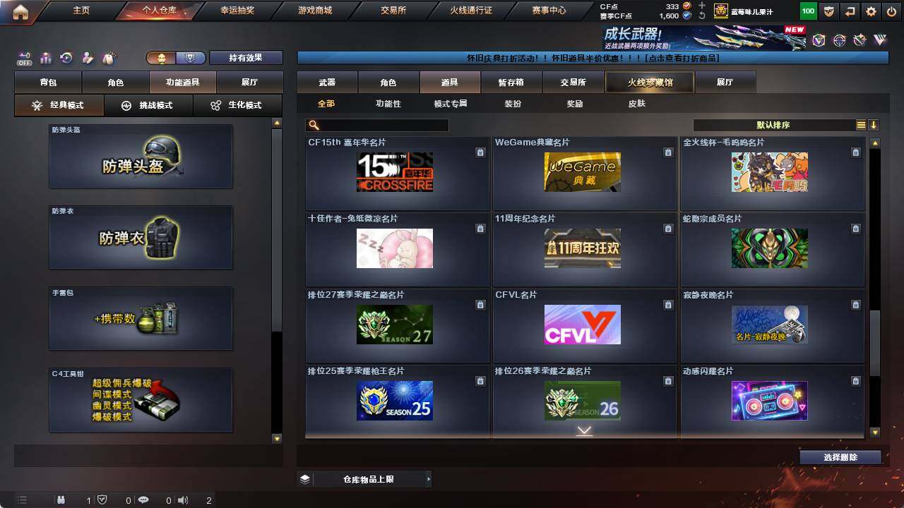 CFCMW422039穿越火线账号详情图24