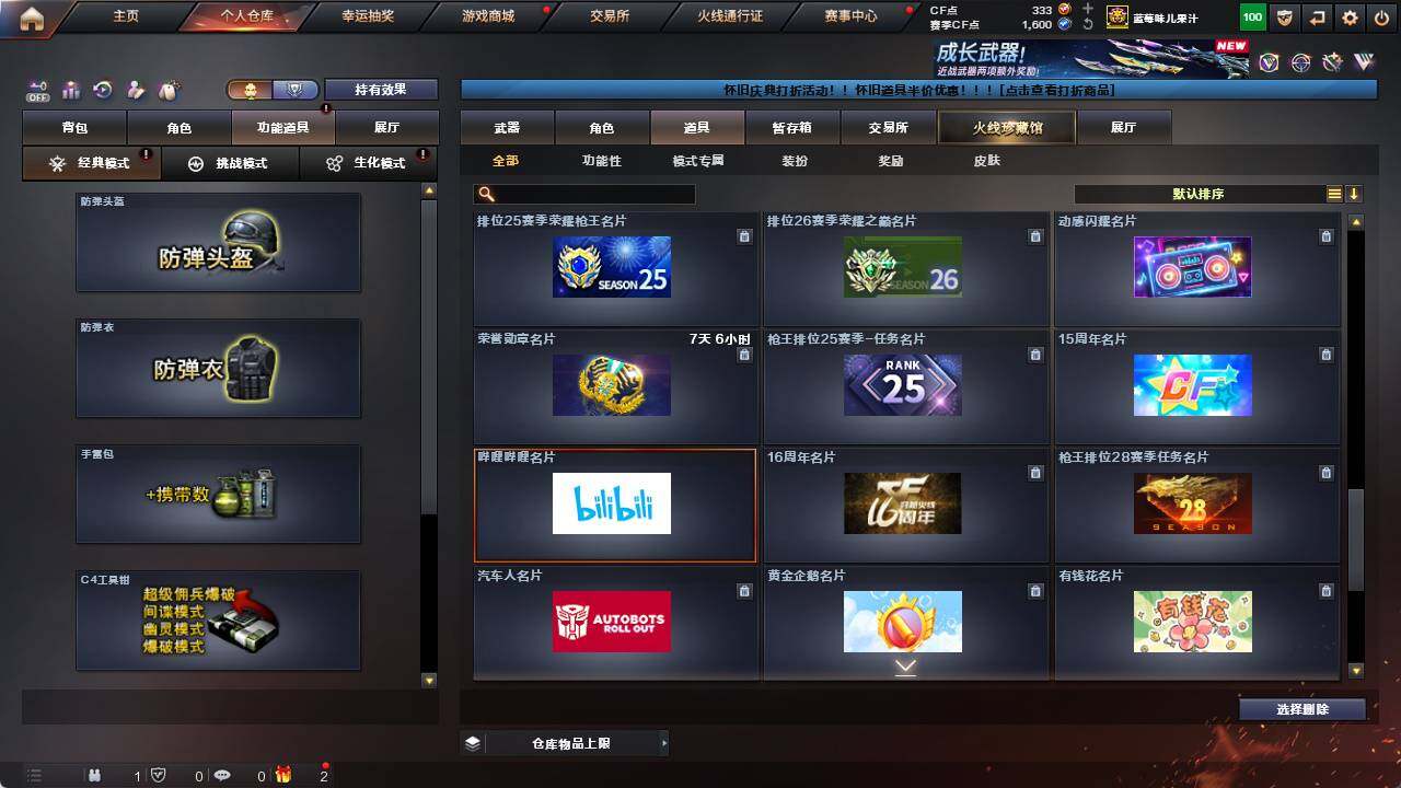 CFCMW422039穿越火线账号详情图25