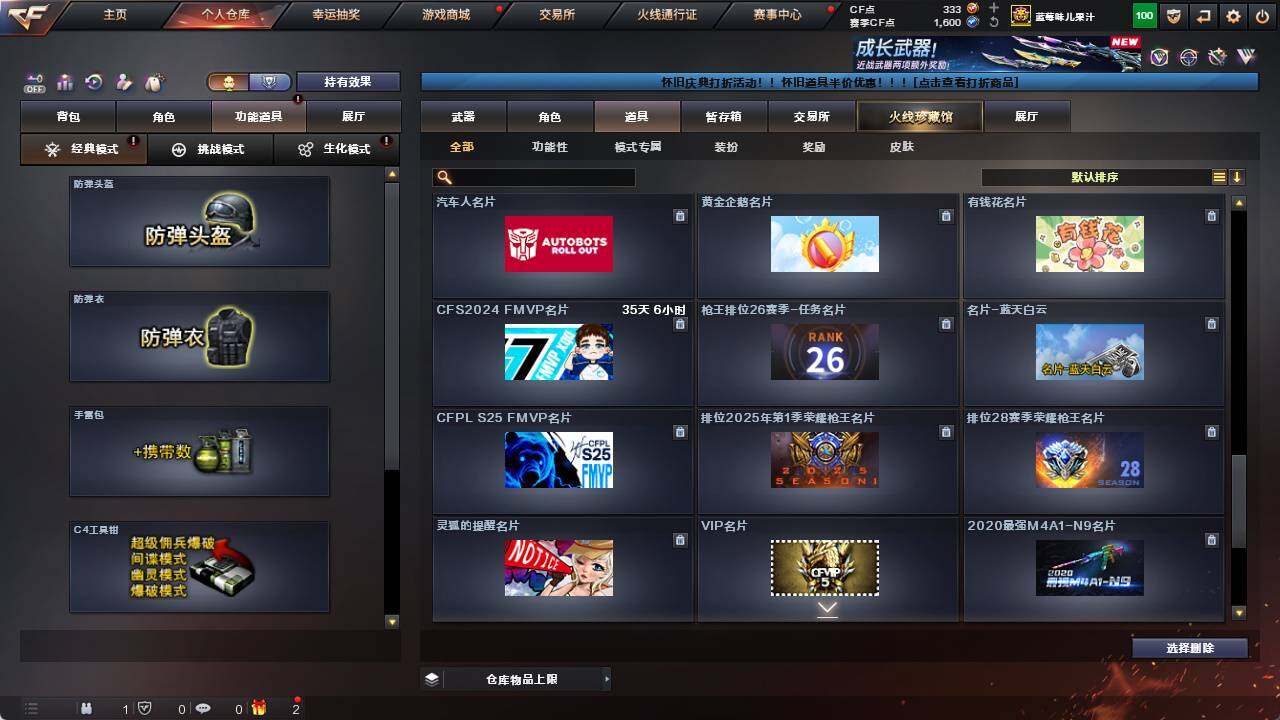 CFCMW422039穿越火线账号详情图26