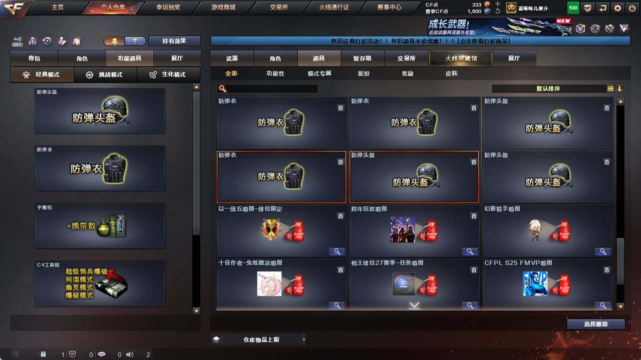 CFCMW422039穿越火线账号详情图28