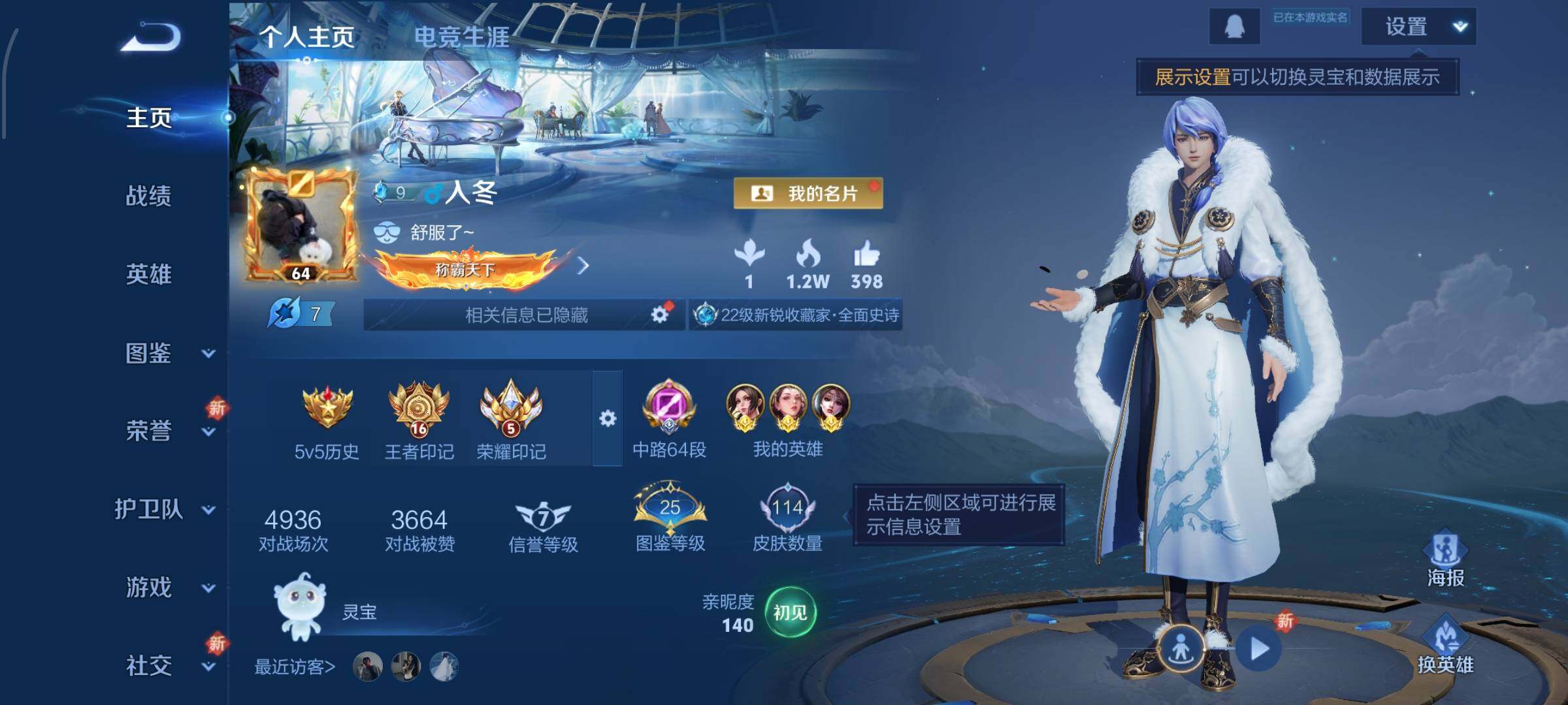 WZCMW429593王者荣耀账号详情图2 WZCMW429593王者荣耀账号详情图2