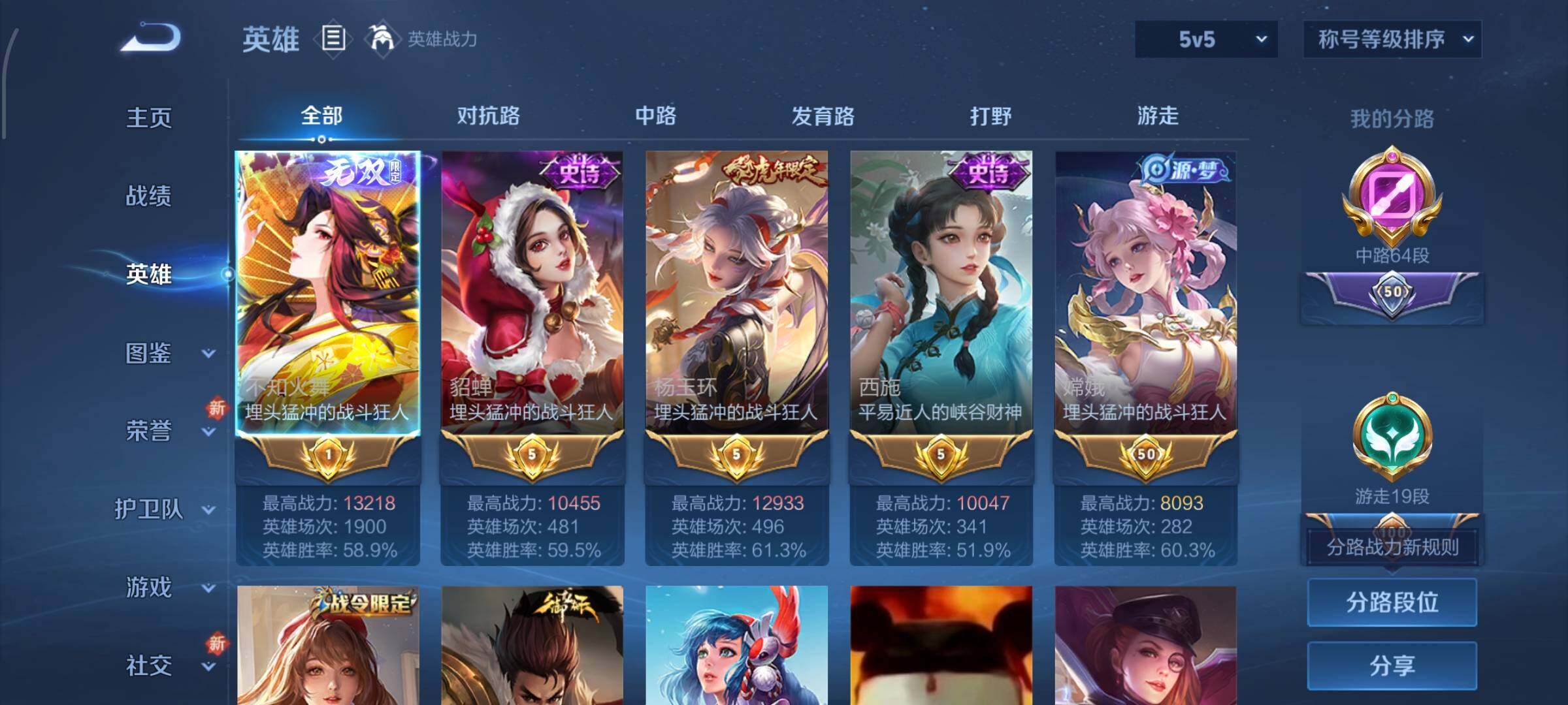 WZCMW429593王者荣耀账号详情图3 WZCMW429593王者荣耀账号详情图3