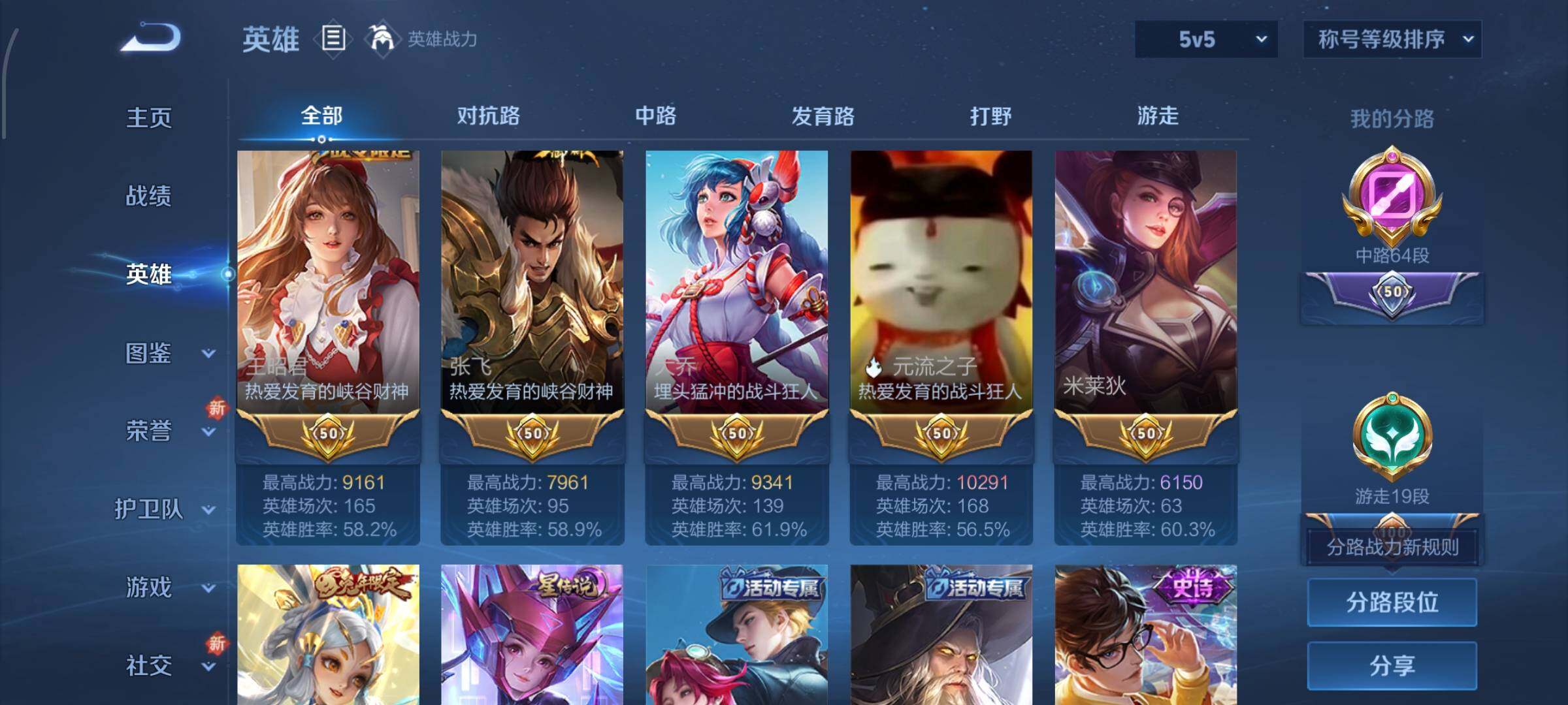 WZCMW429593王者荣耀账号详情图4 WZCMW429593王者荣耀账号详情图4