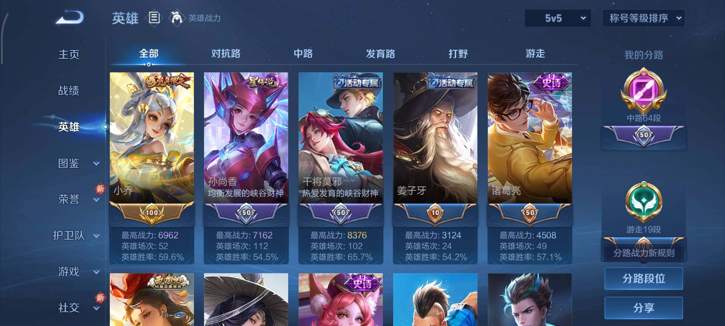 WZCMW429593王者荣耀账号详情图5 WZCMW429593王者荣耀账号详情图5