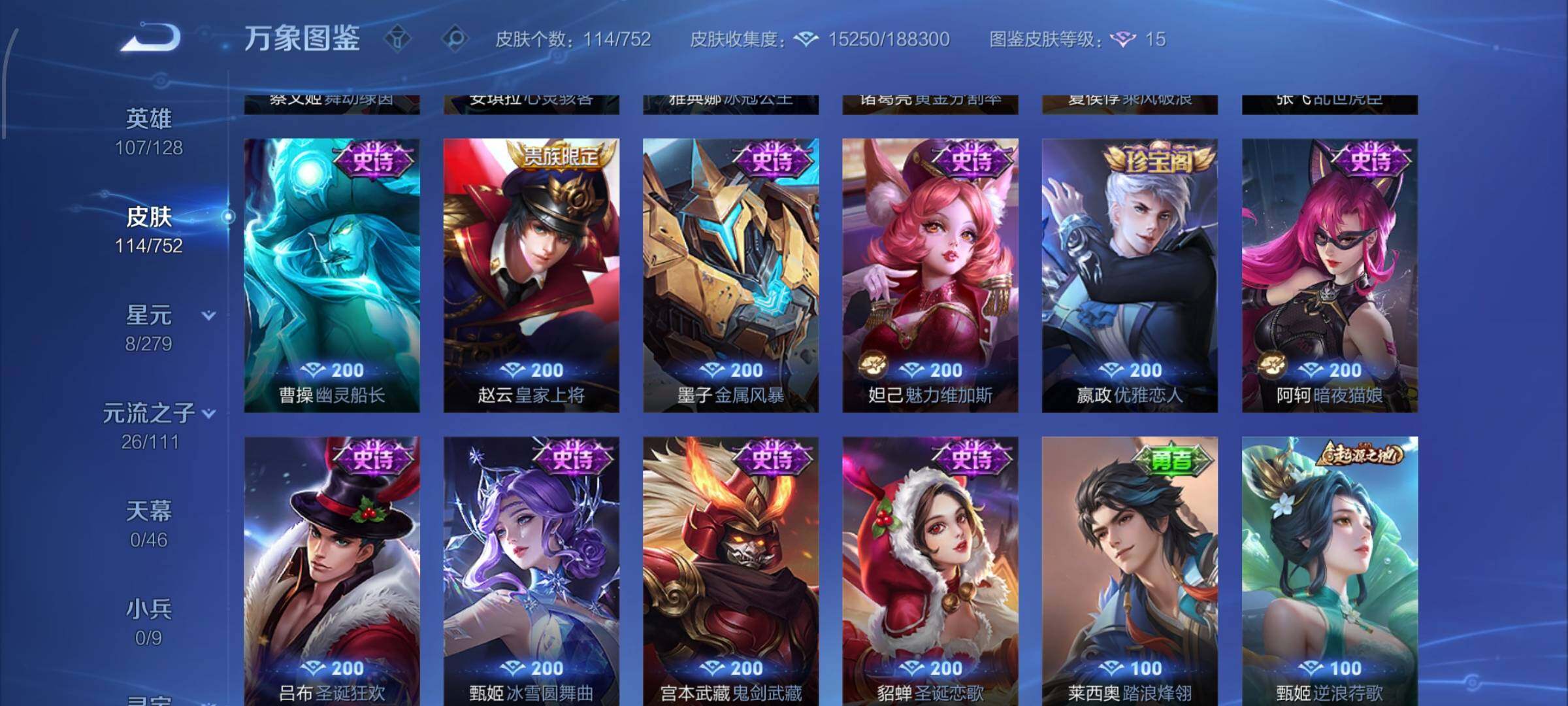 WZCMW429593王者荣耀账号详情图10 WZCMW429593王者荣耀账号详情图10