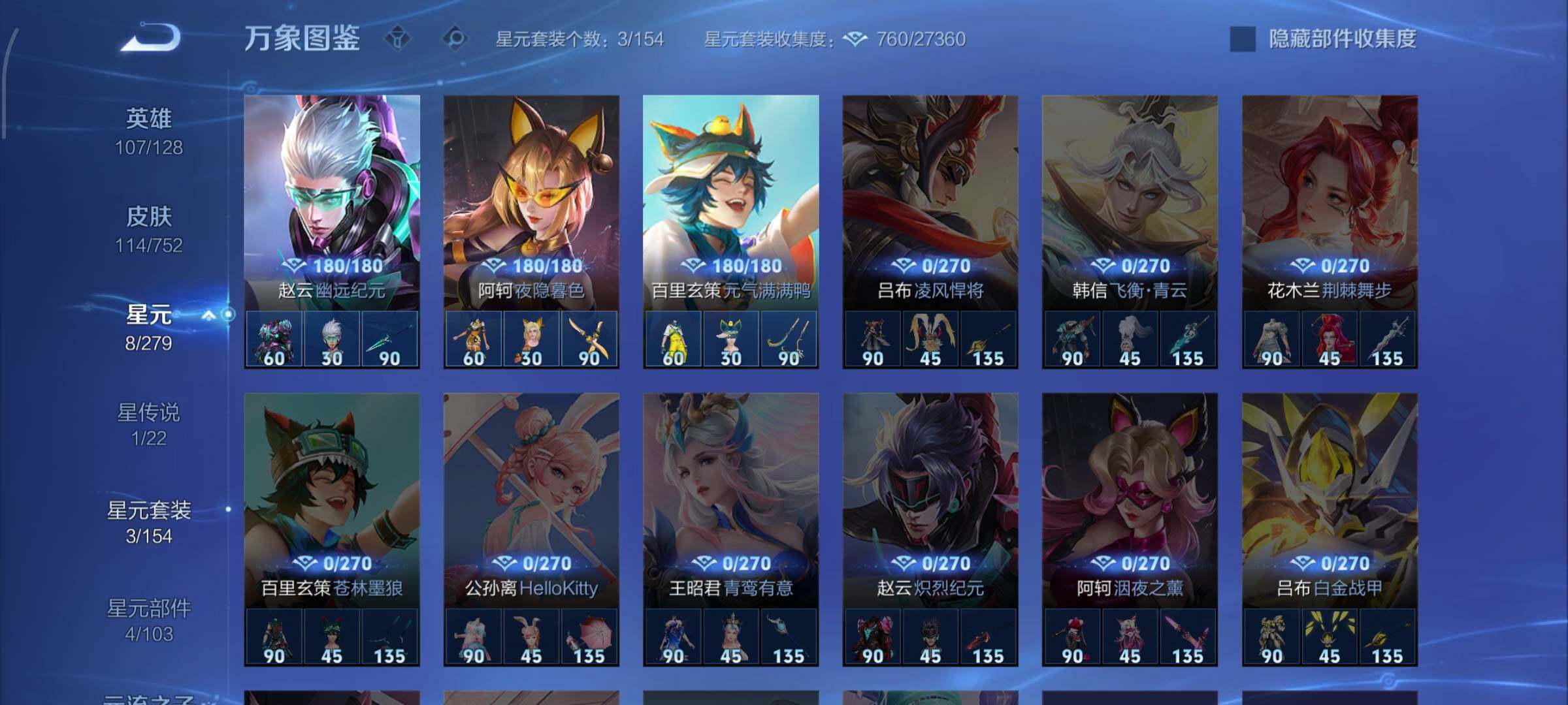 WZCMW429593王者荣耀账号详情图12 WZCMW429593王者荣耀账号详情图12