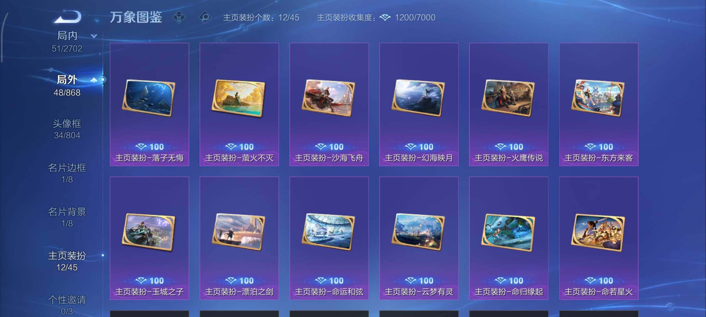 WZCMW429593王者荣耀账号详情图15 WZCMW429593王者荣耀账号详情图15