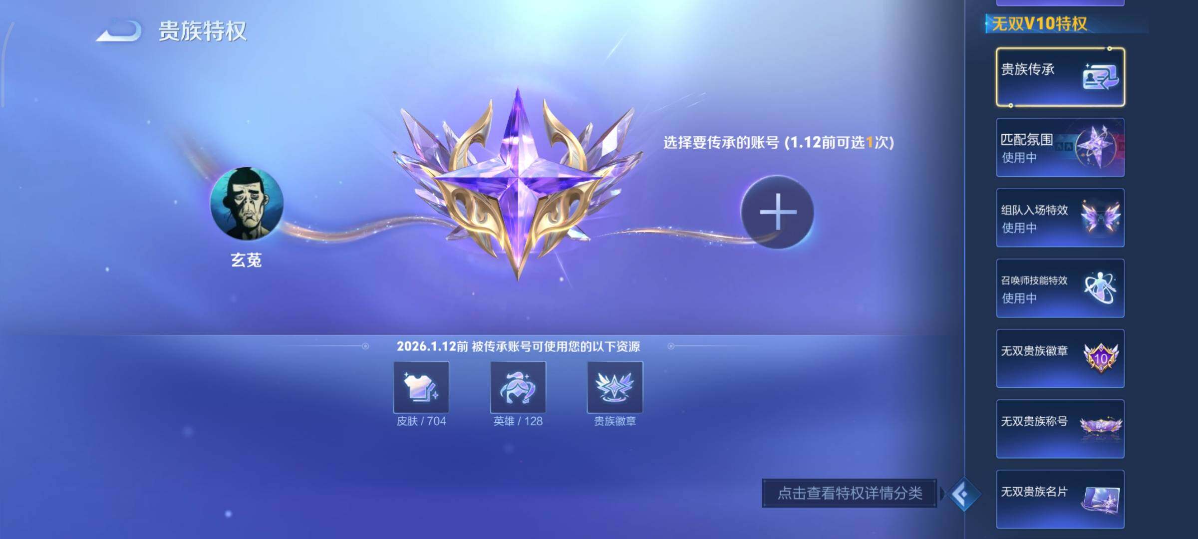 WZCMY420522王者荣耀账号详情图4