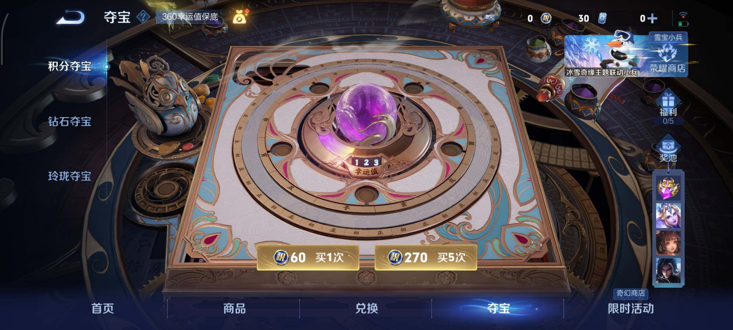 WZCMW429593王者荣耀账号详情图16 WZCMW429593王者荣耀账号详情图16