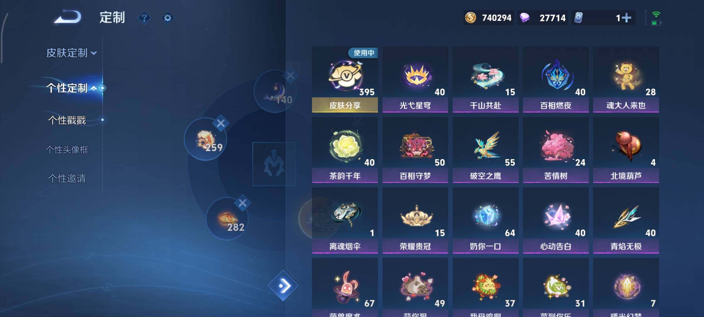 WZCMY420522王者荣耀账号详情图29