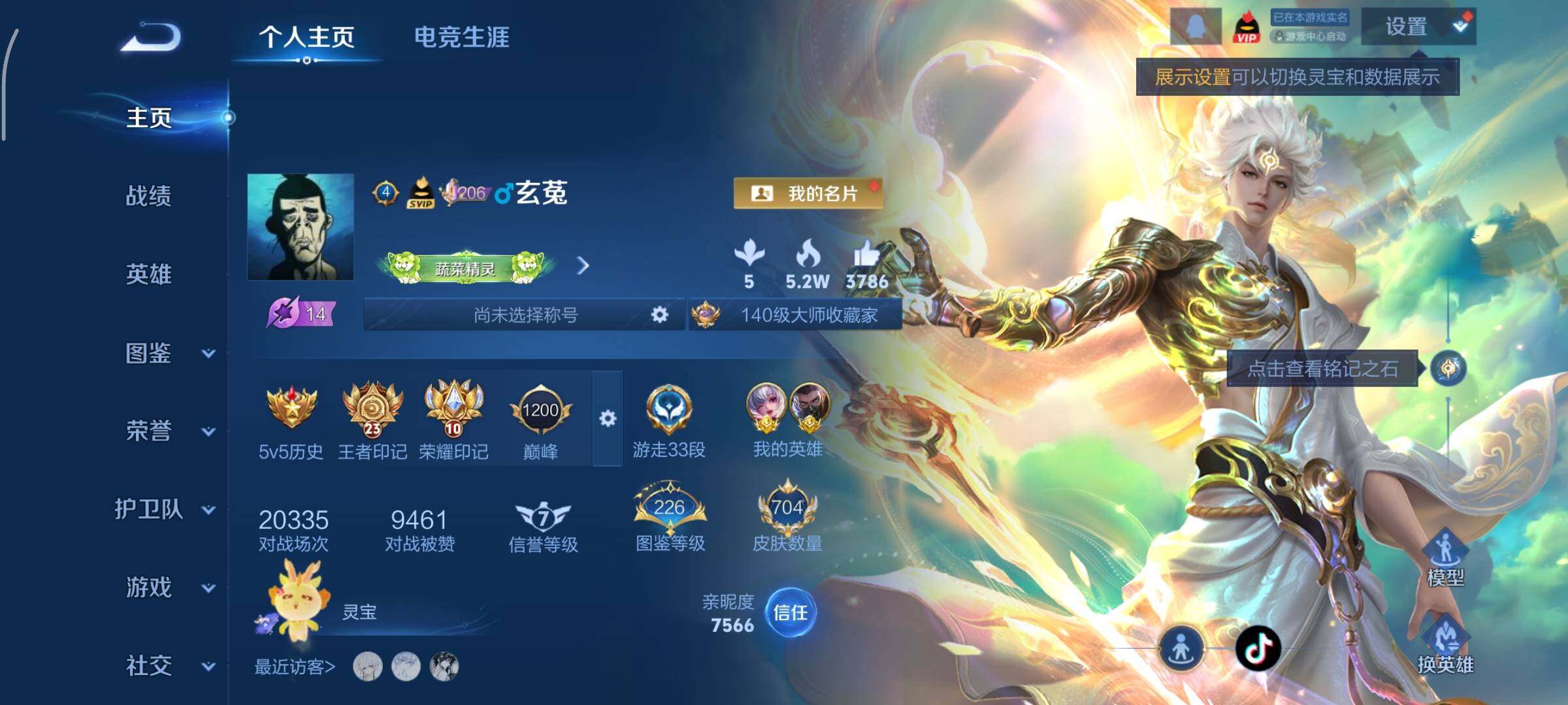 WZCMY420522王者荣耀账号详情图2