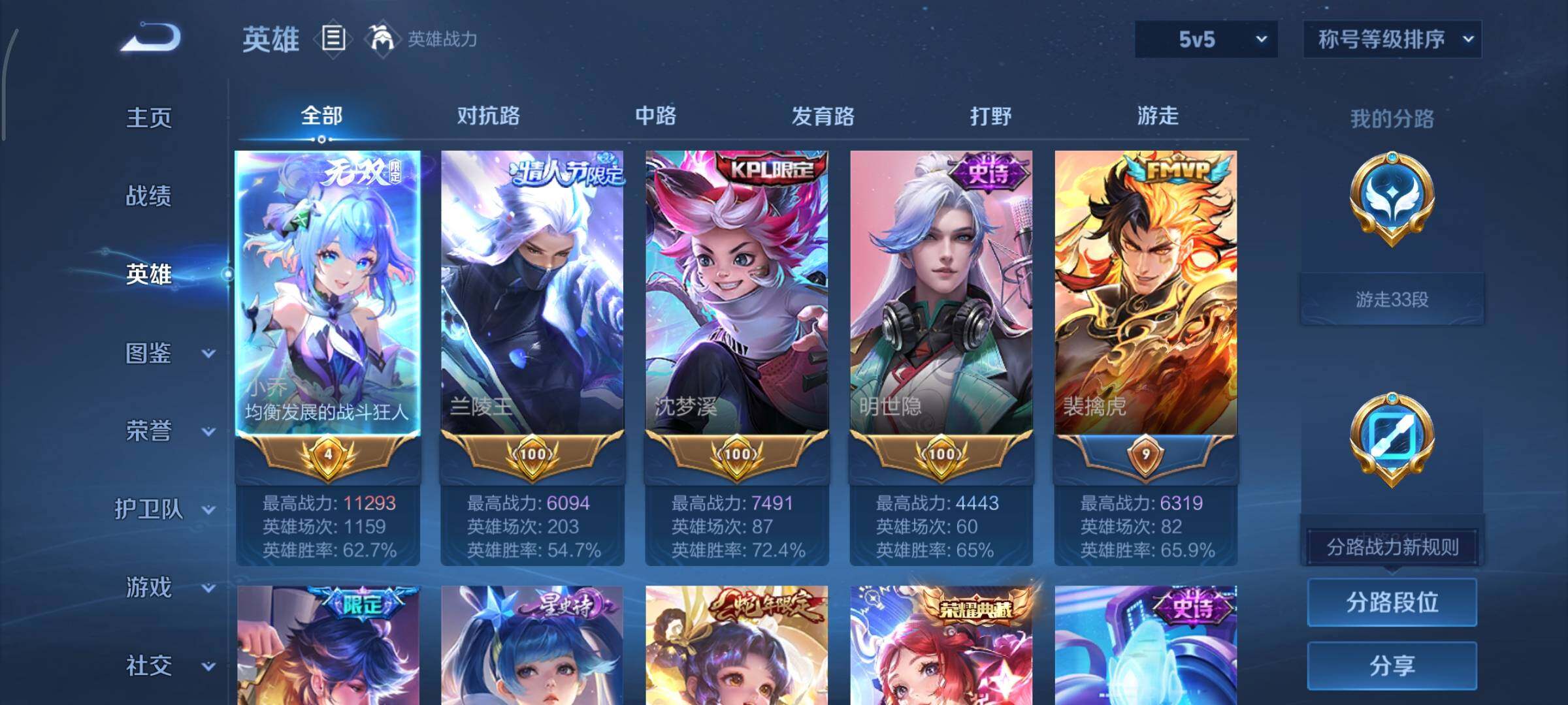 WZCMY420522王者荣耀账号详情图5