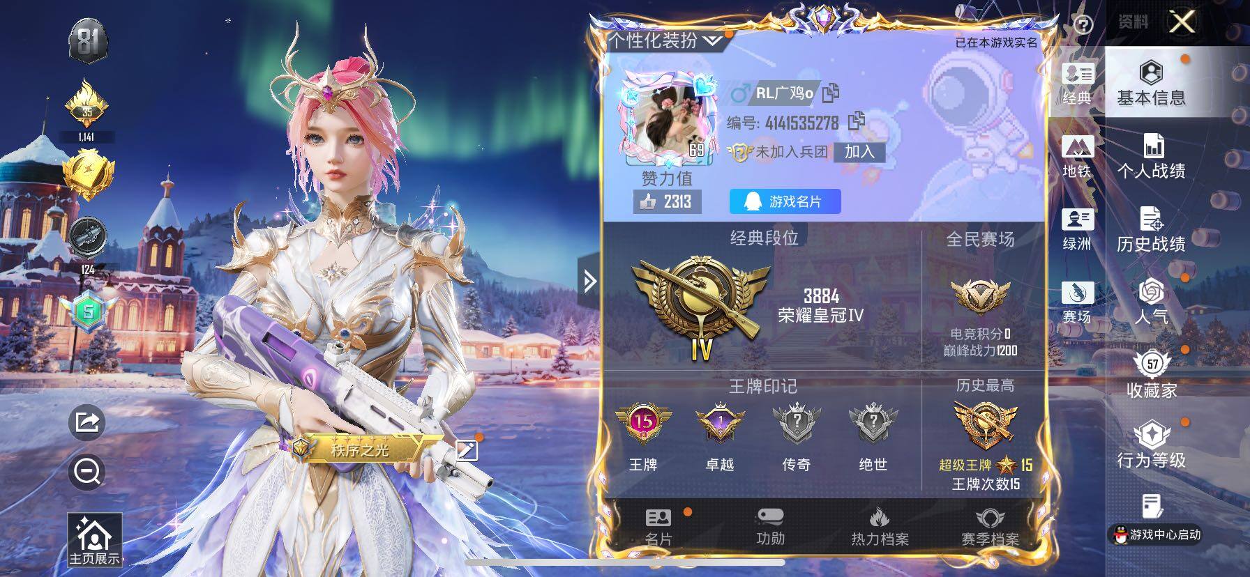 HPCMW417052和平精英账号详情图2 HPCMW417052和平精英账号详情图2