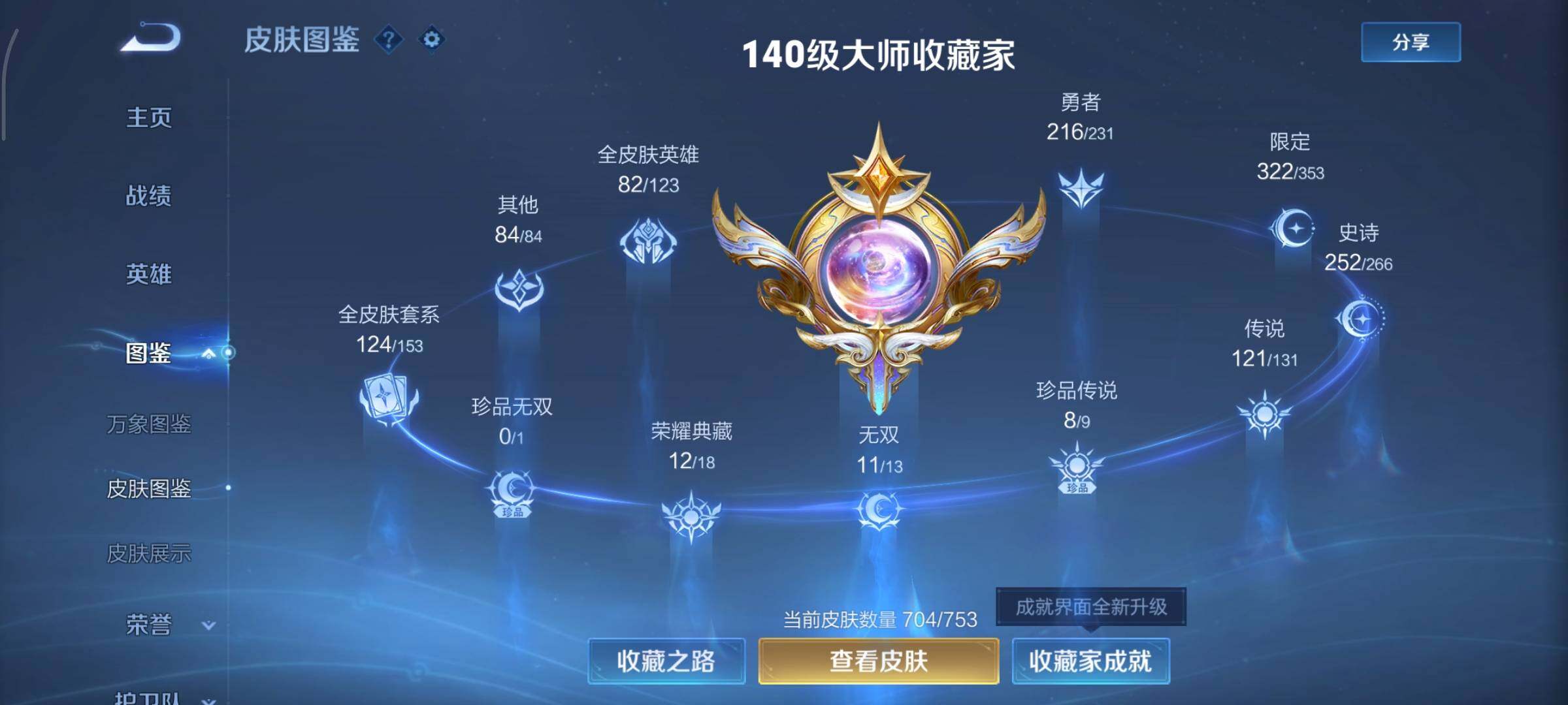 WZCMY420522王者荣耀账号详情图7