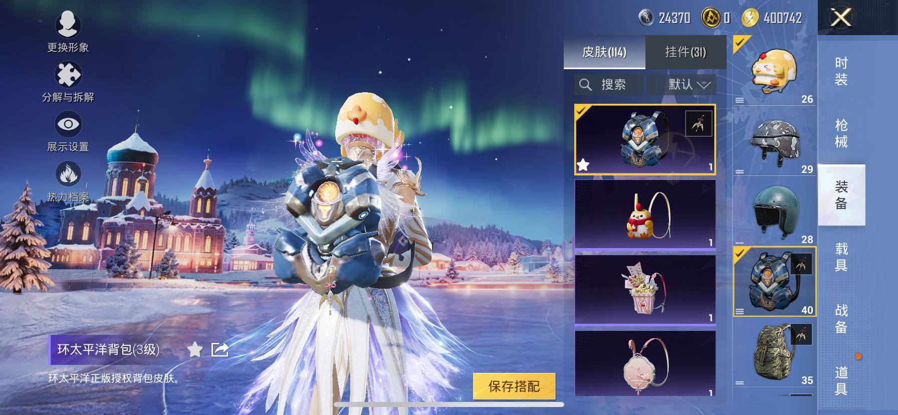 HPCMW417052和平精英账号详情图11 HPCMW417052和平精英账号详情图11