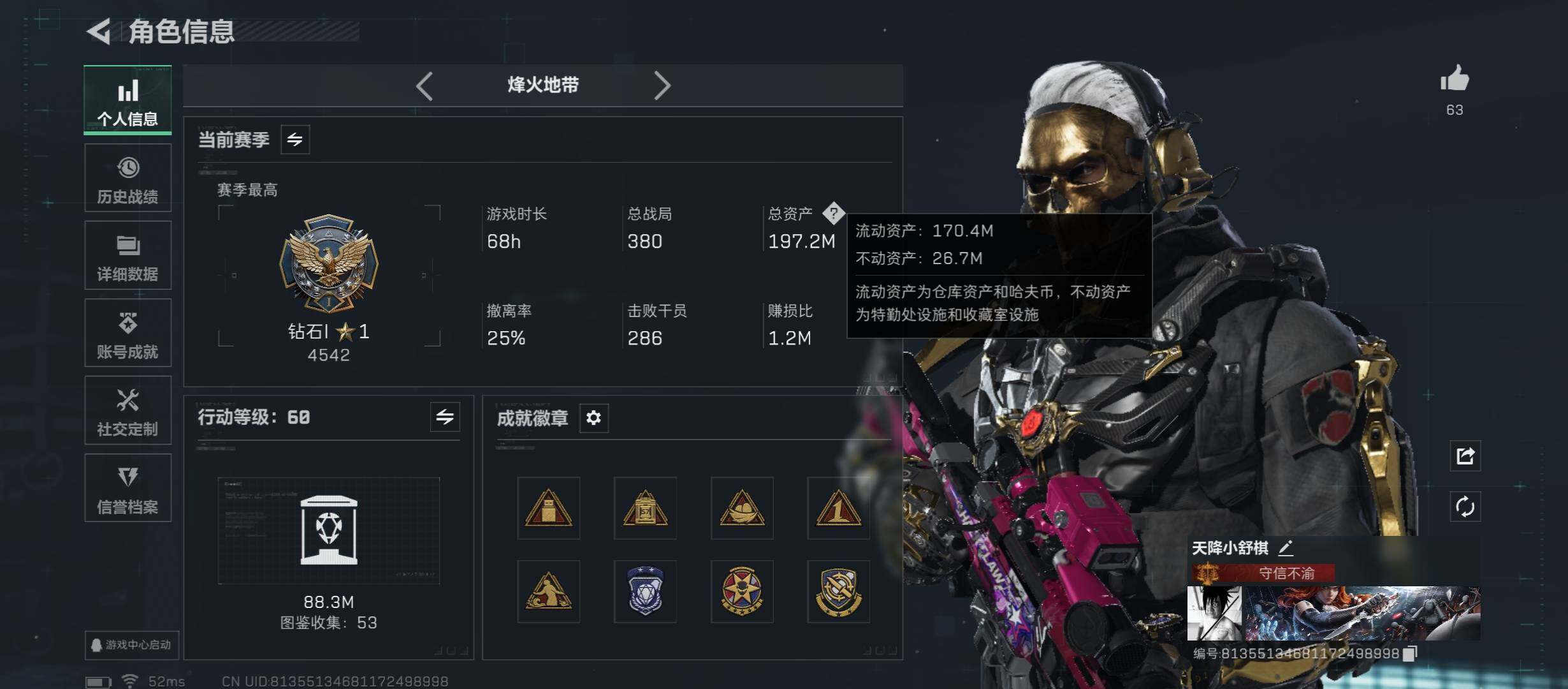 SJZCMW46722三角洲行动账号详情图3 SJZCMW46722三角洲行动账号详情图3