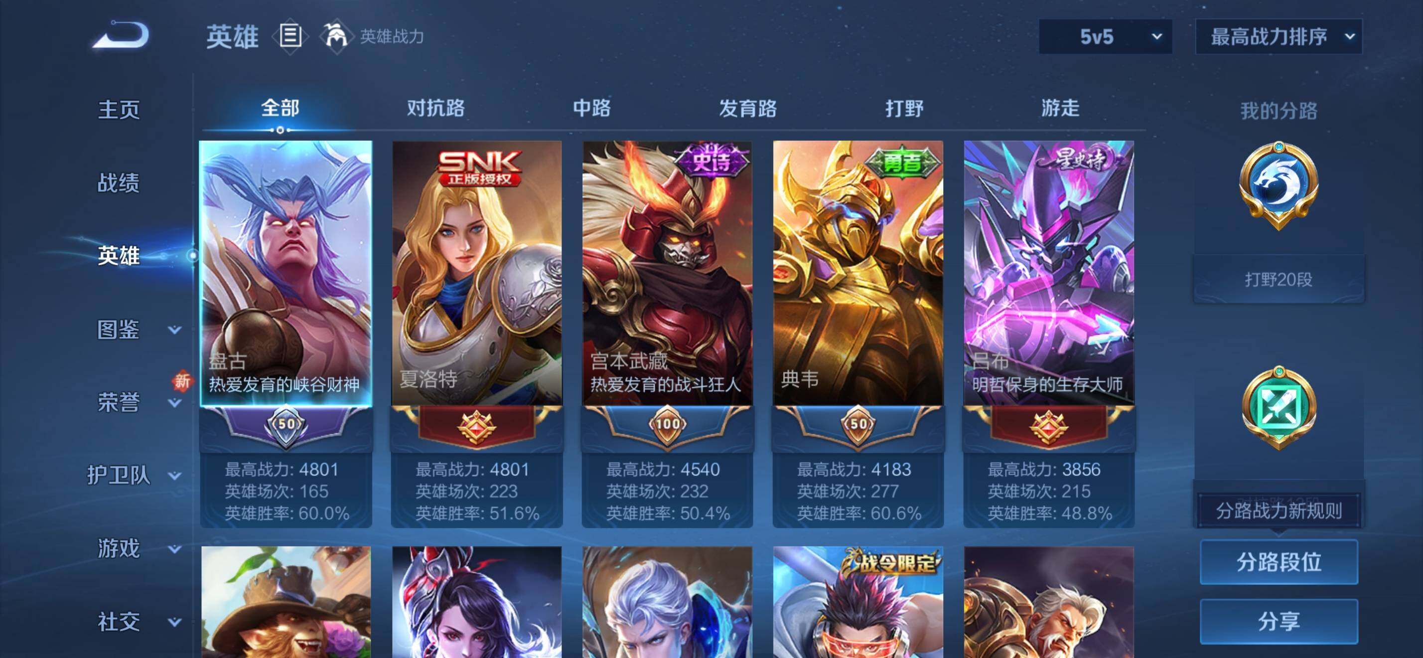 WZKG451344王者荣耀账号详情图7